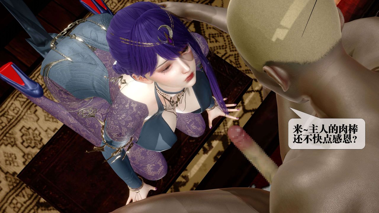 [3D]墮落hd第30話