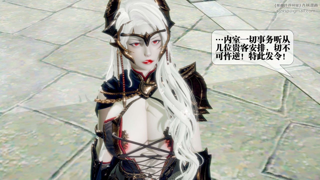 [3D]堕落hd第30话