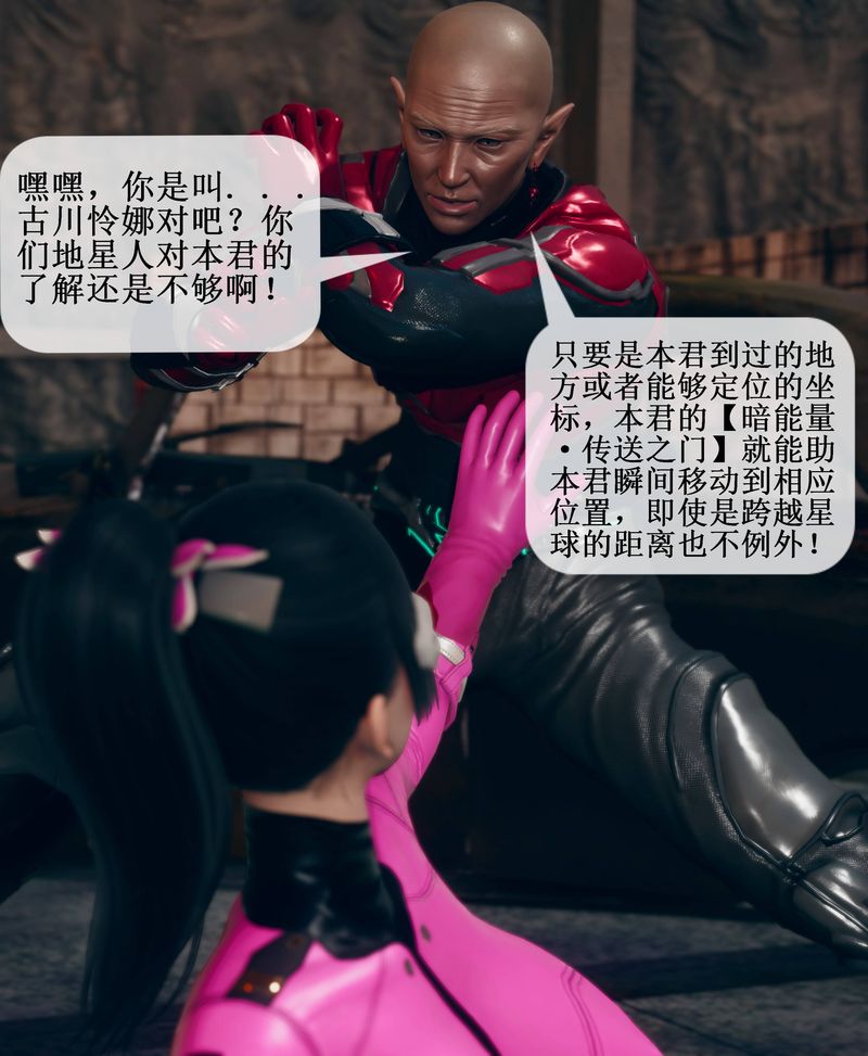 [3D]Aurora晨曦战队第01话