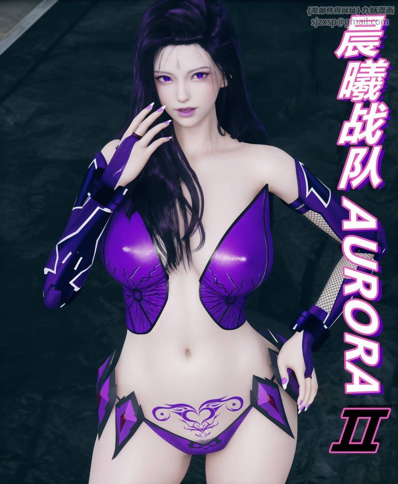 [3D]Aurora晨曦战队第02话