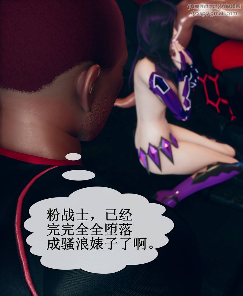 [3D]Aurora晨曦战队第02话