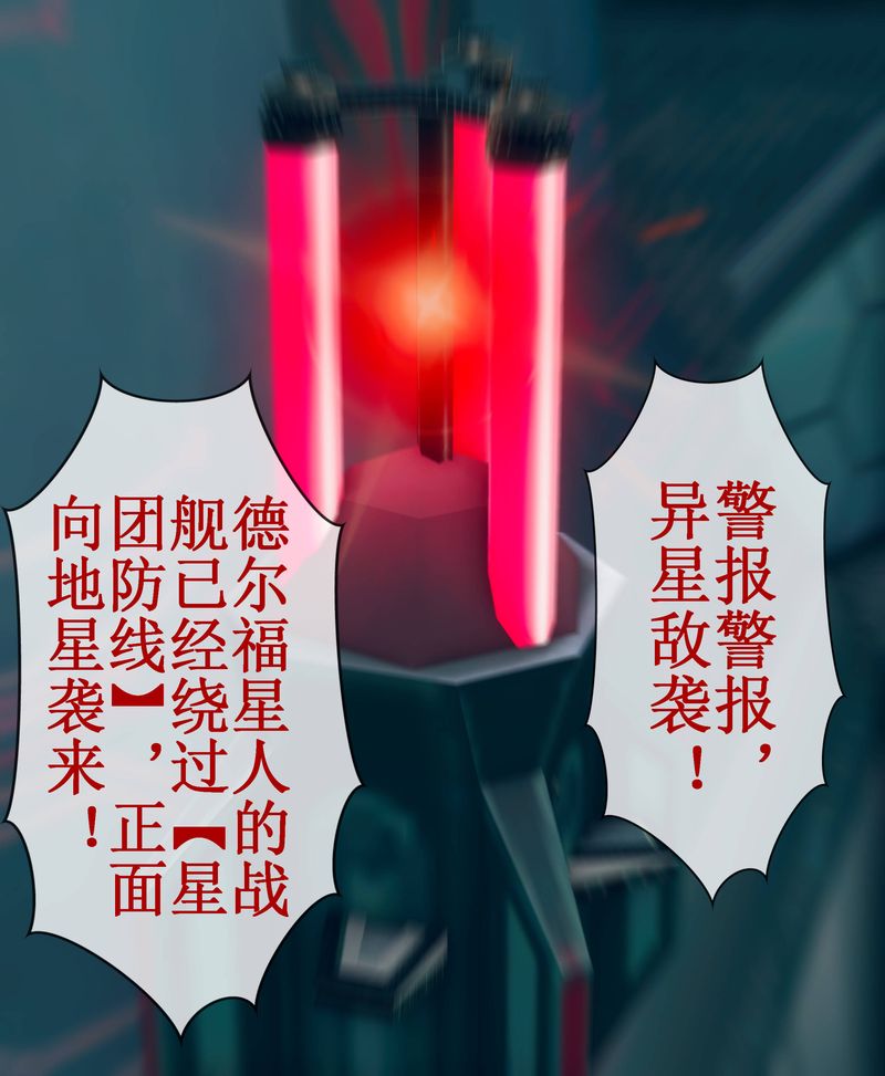 [3D]Aurora晨曦战队第02话