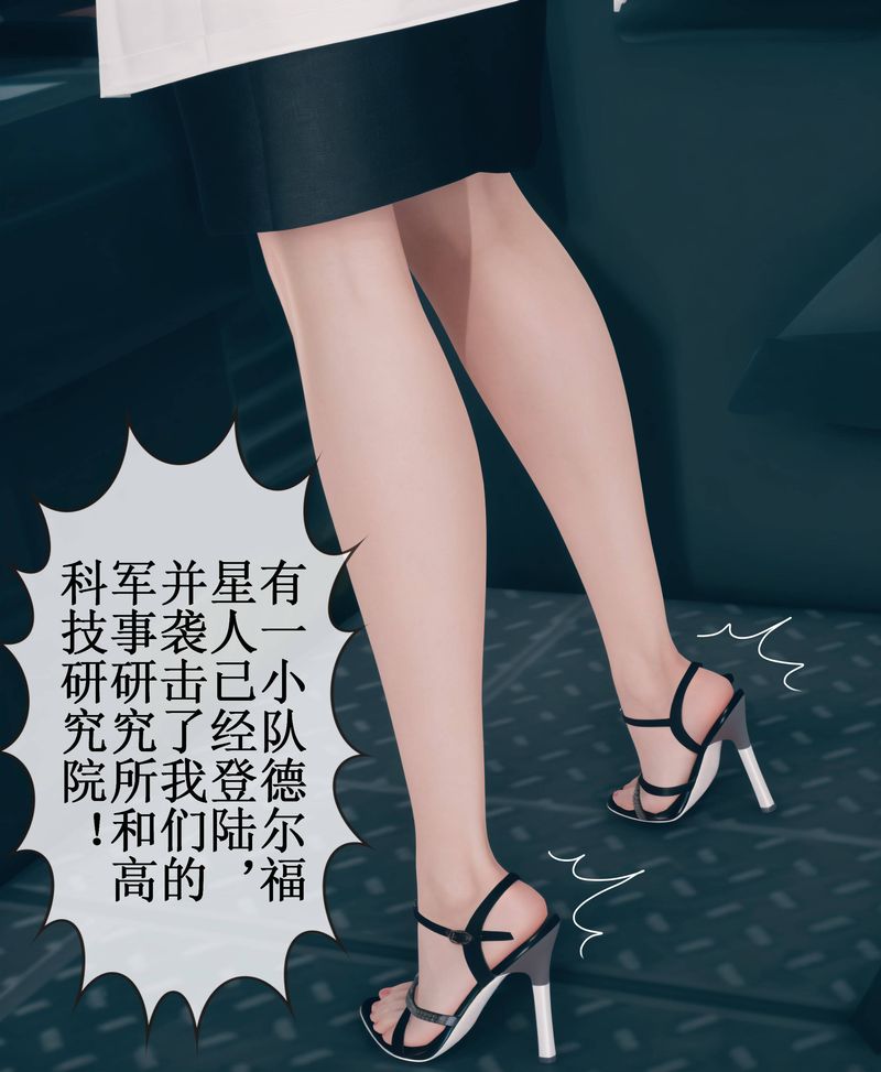 [3D]Aurora晨曦战队第02话