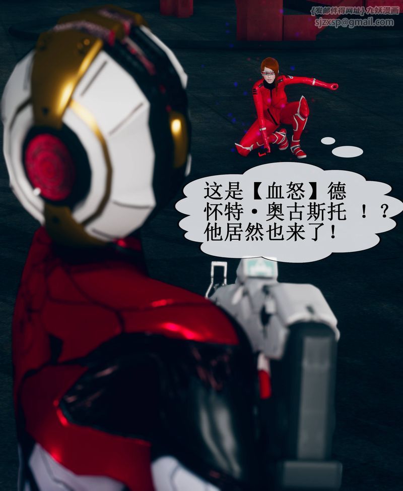 [3D]Aurora晨曦战队第02话