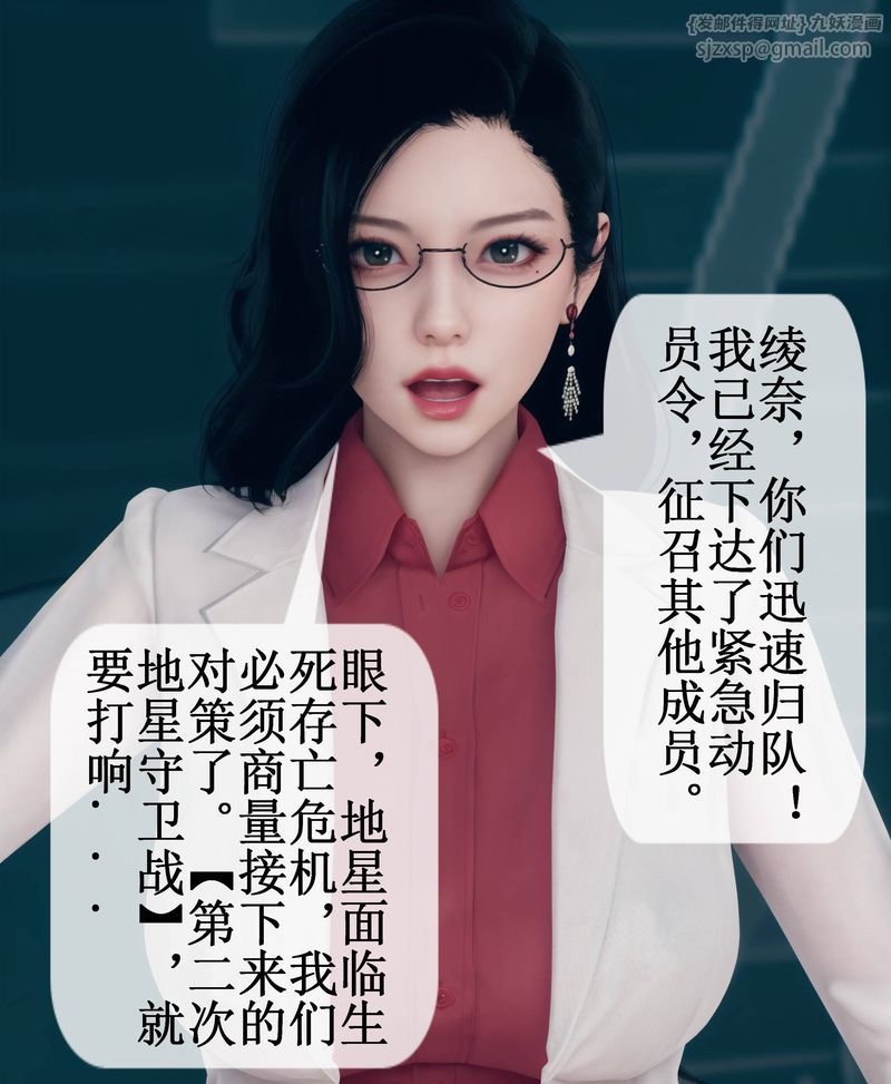 [3D]Aurora晨曦战队第02话