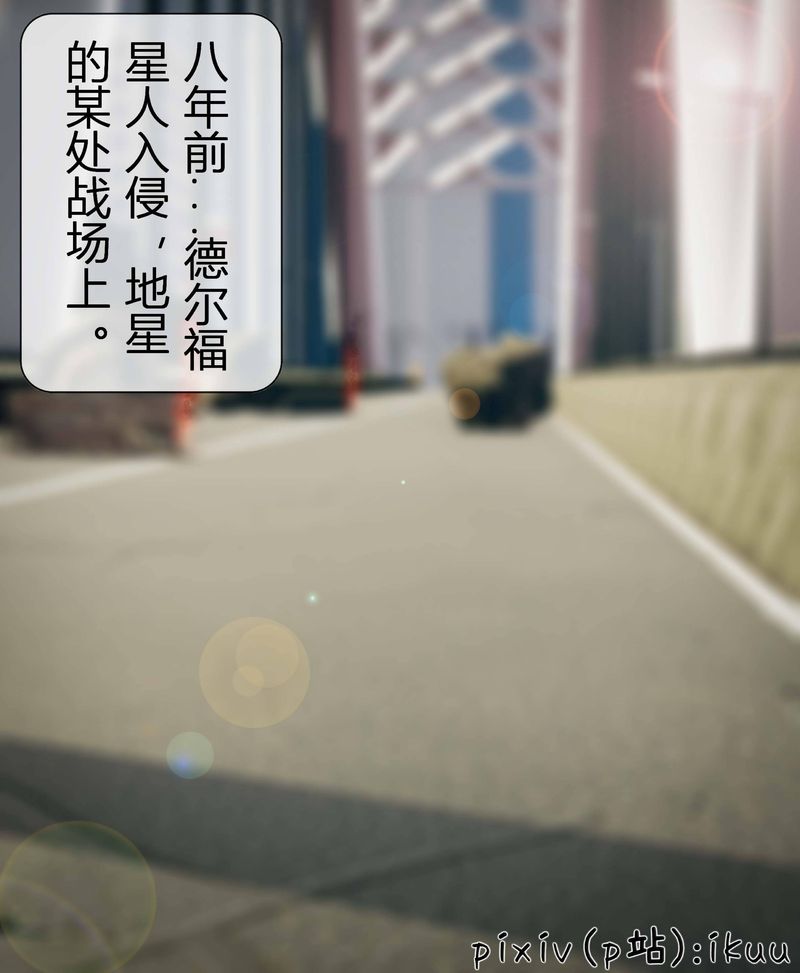 [3D]Aurora晨曦战队第03话