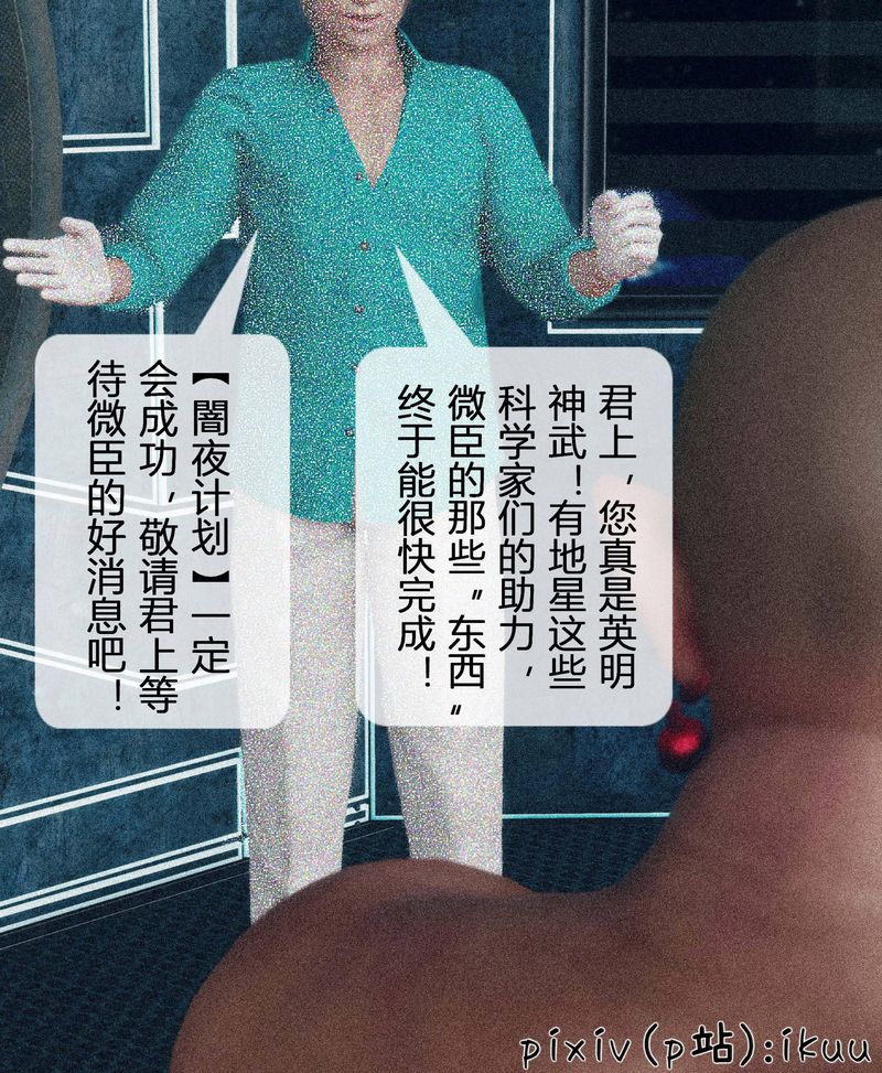 [3D]Aurora晨曦战队第03话