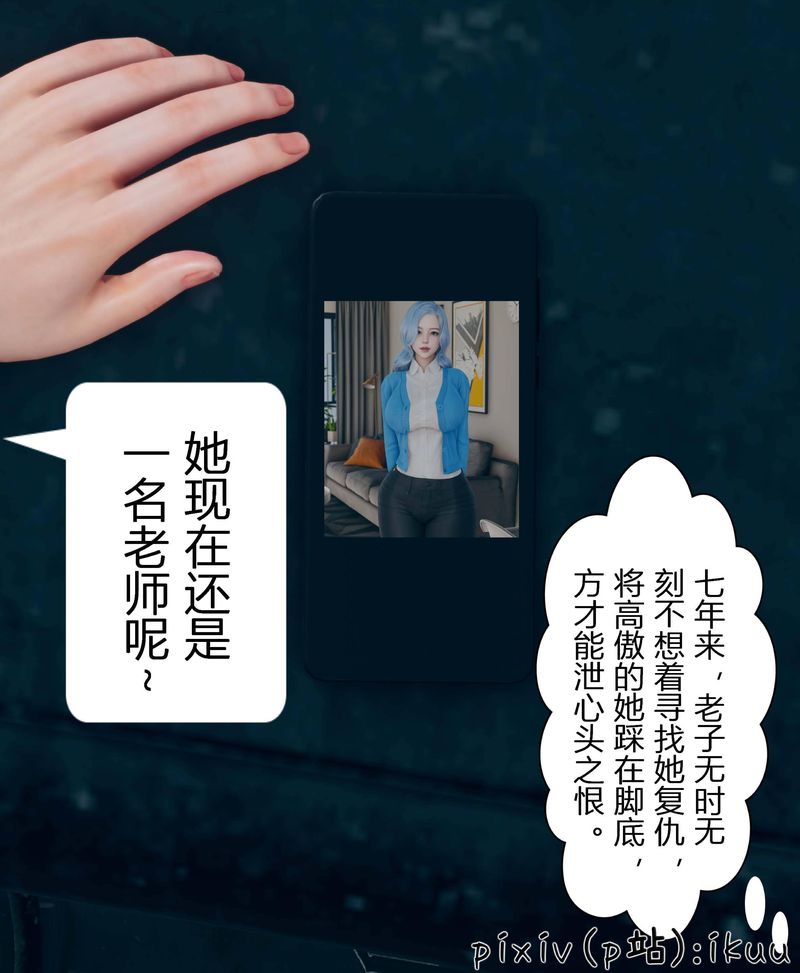 [3D]Aurora晨曦战队第03话