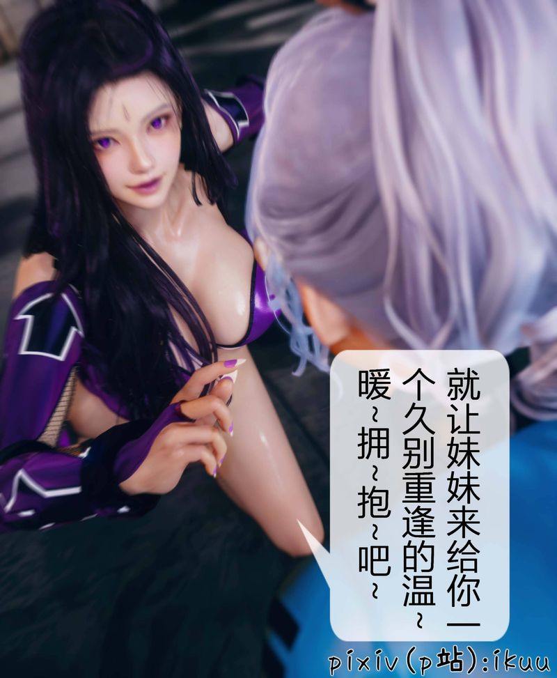 [3D]Aurora晨曦战队第03话