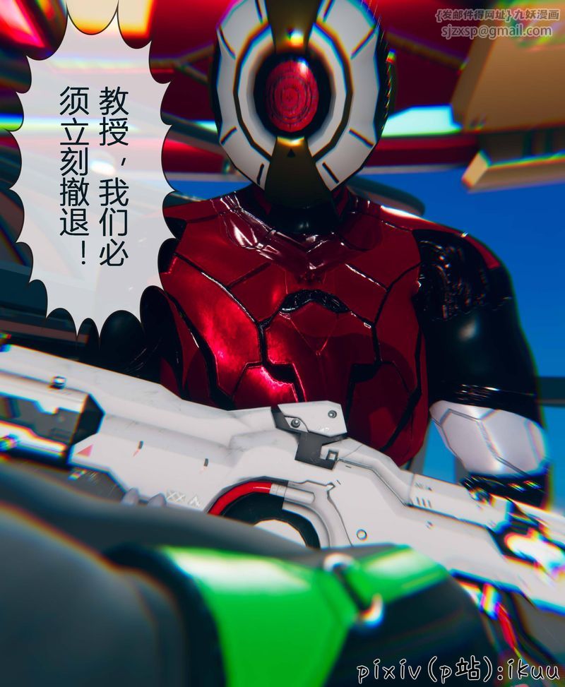 [3D]Aurora晨曦战队第04话