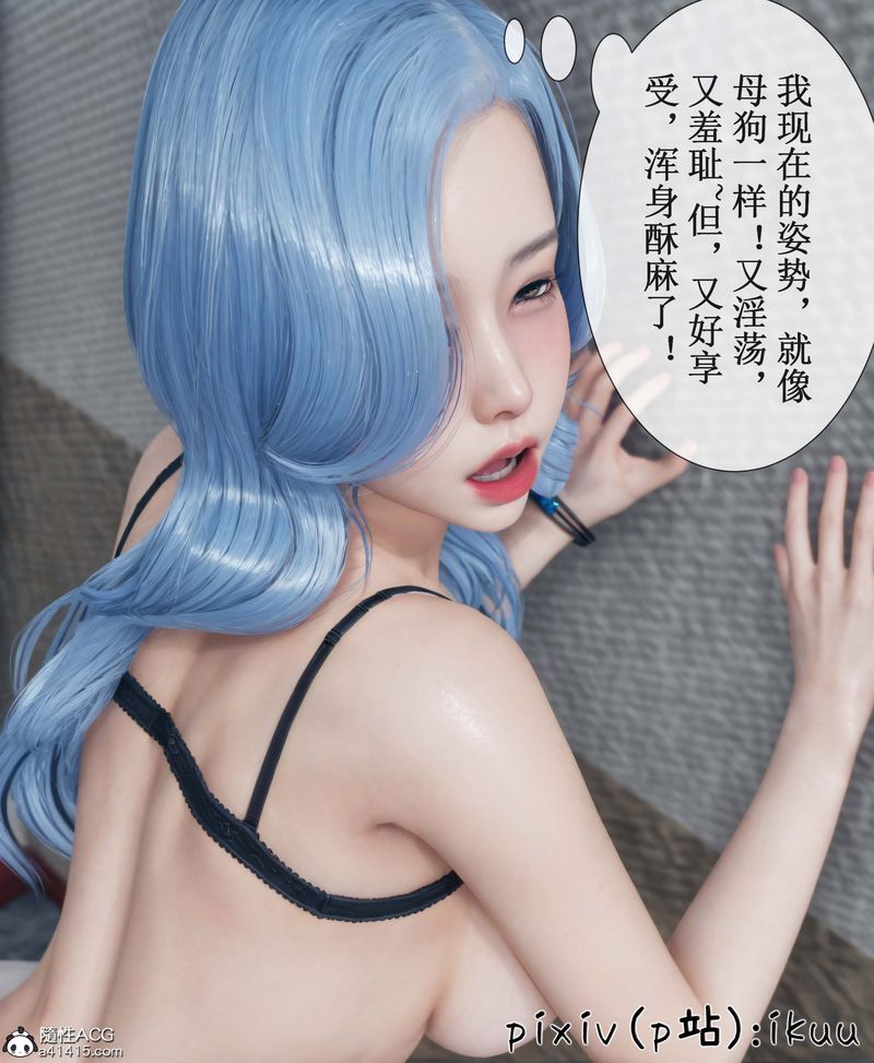 [3D]Aurora晨曦战队第05话