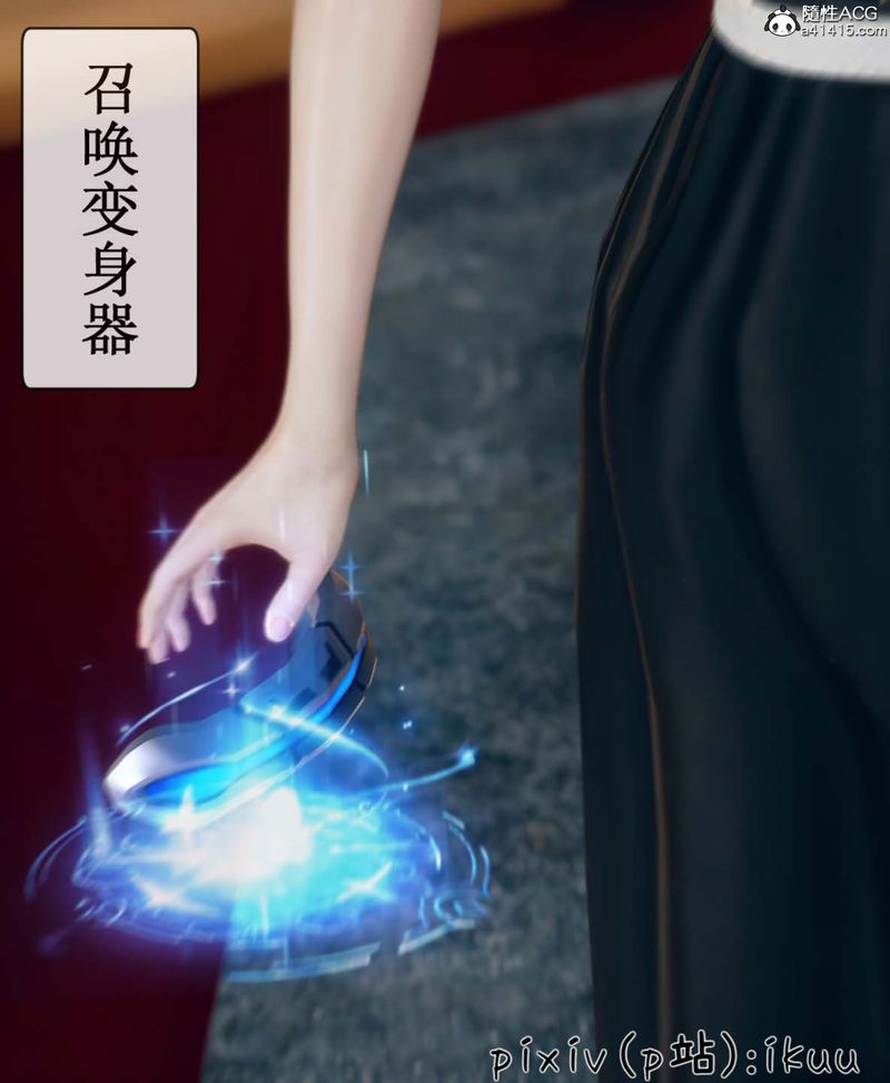 [3D]Aurora晨曦战队第06话