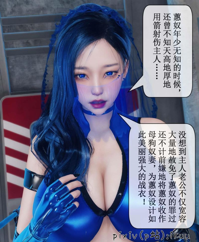 [3D]Aurora晨曦战队第07话