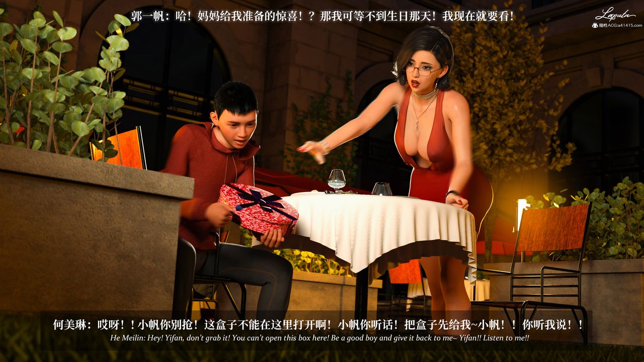 [3D]淫母日记第15話