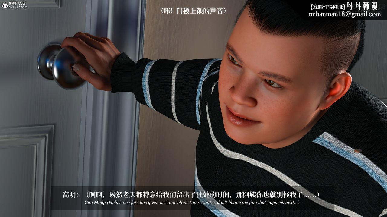 [3D]淫母日记第15話