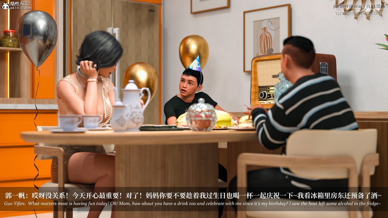 [3D]淫母日記第15話