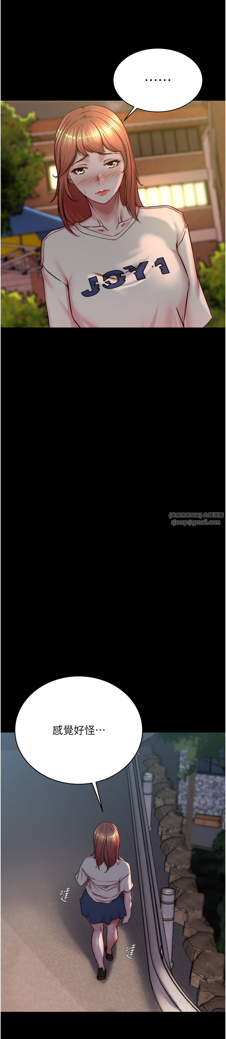 小裤裤笔记第196話-在老公回來前快點結束