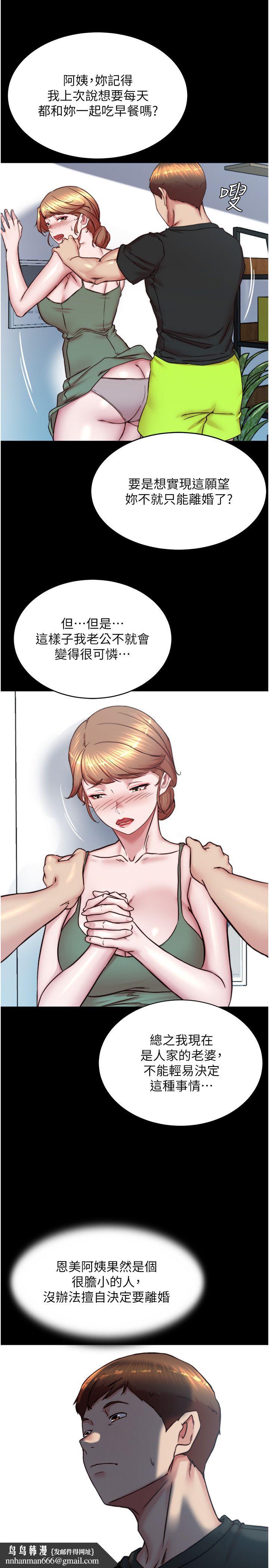 小裤裤笔记第196話-在老公回來前快點結束