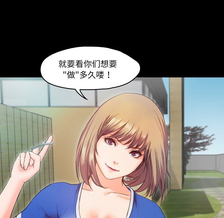 甜蜜的假期第6話