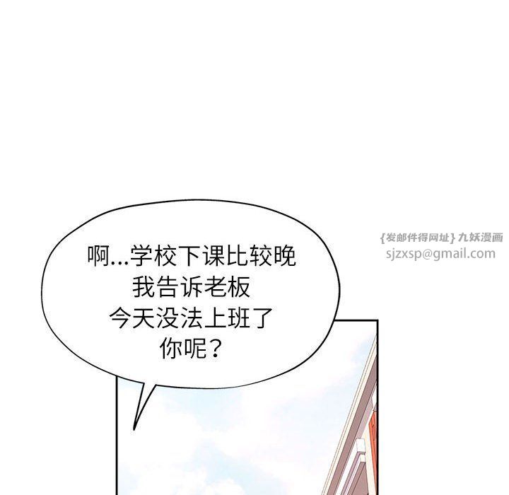 脱轨关系第18話