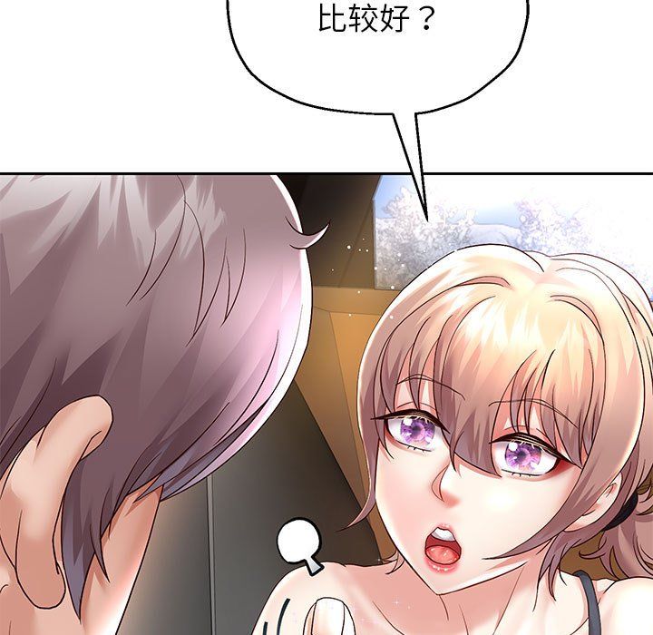 重生之长枪无敌第20話