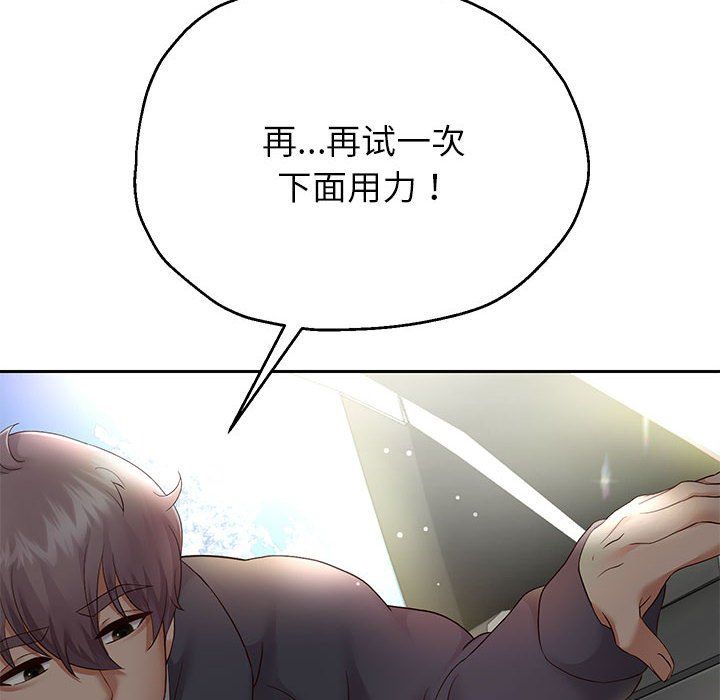 重生之长枪无敌第20話