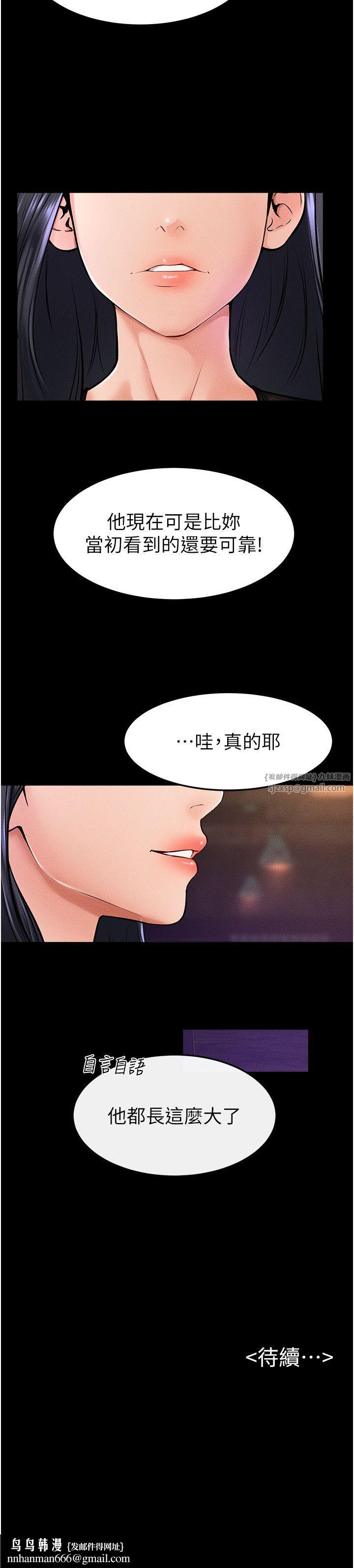 继母与继姐第39話-我的奶有這麼好吃嗎?