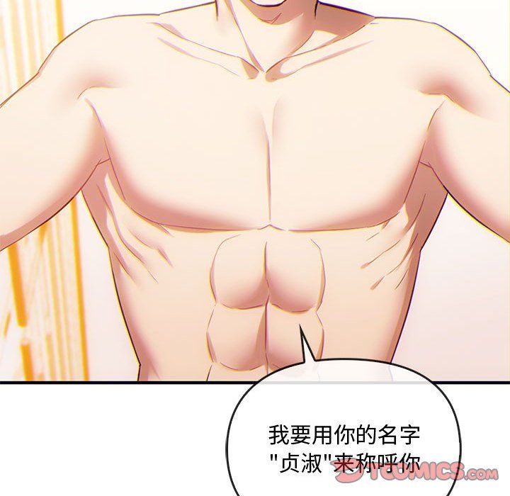 难以克制的欲望第36話