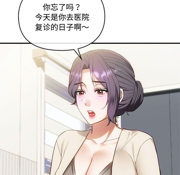 难以克制的欲望第36話