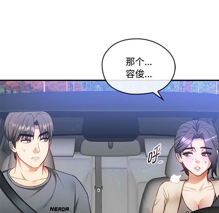 难以克制的欲望第36話
