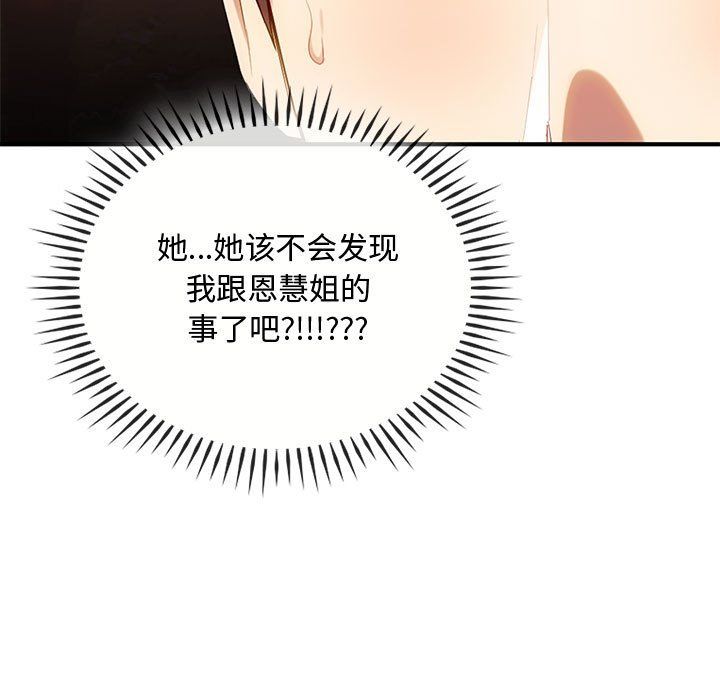 难以克制的欲望第36話