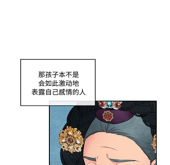 狂眼第27話