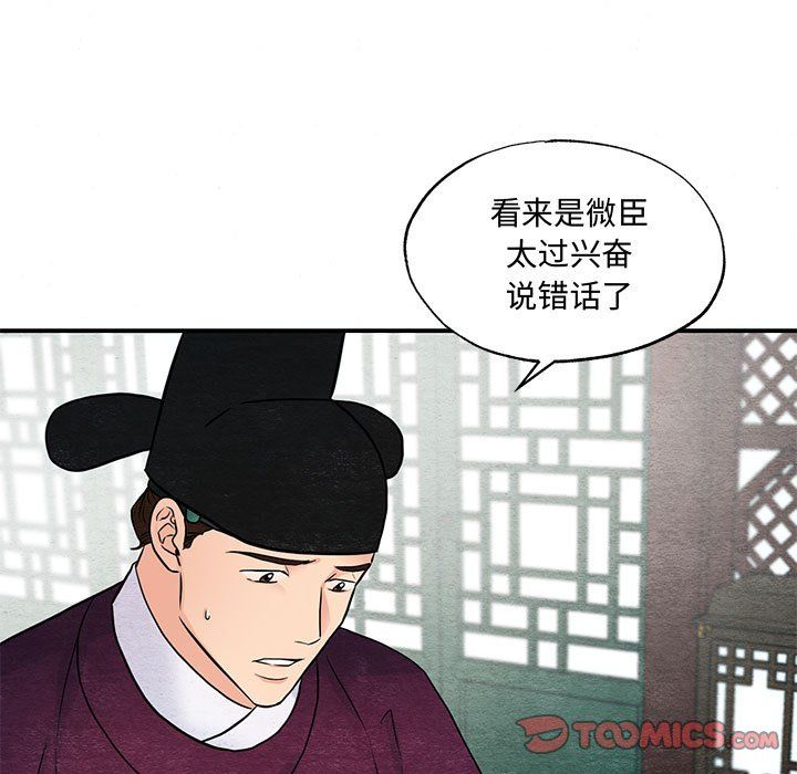 狂眼第27話