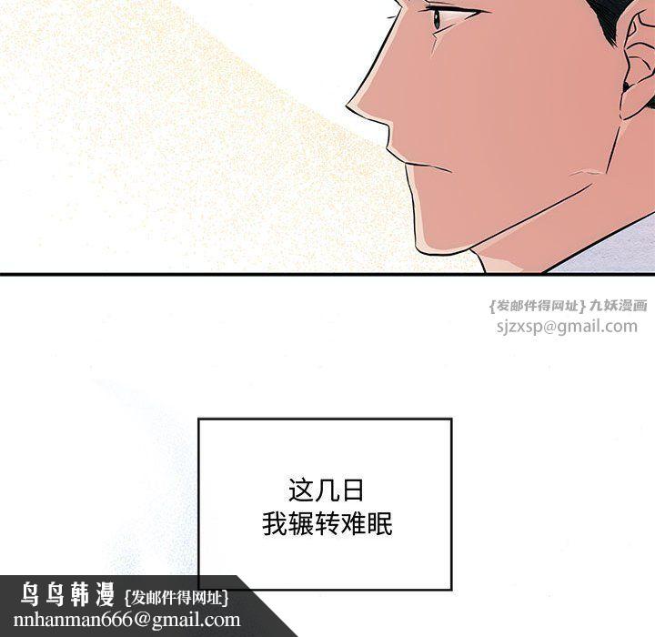 狂眼第27話