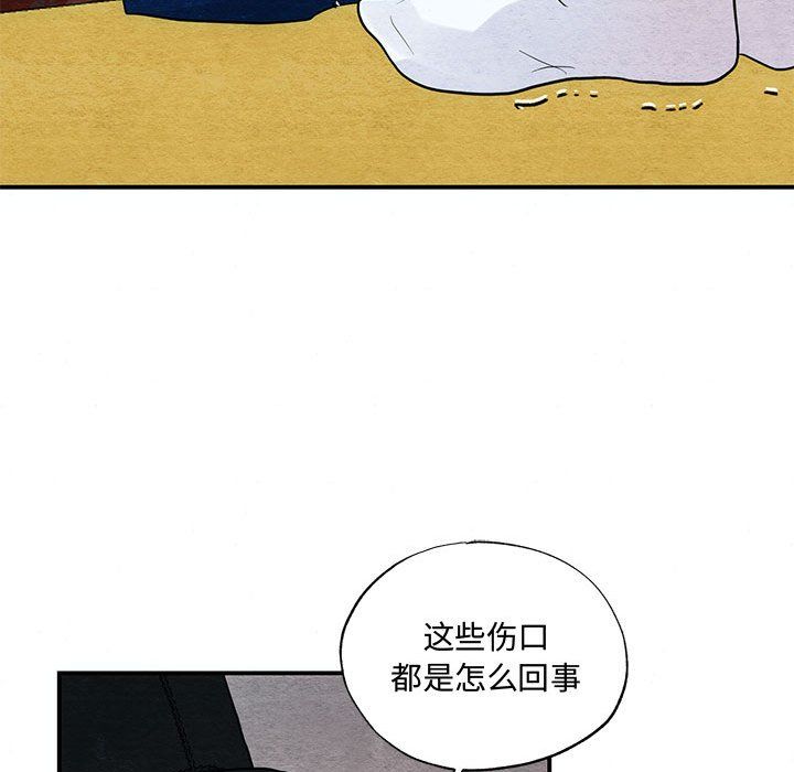 狂眼第27話