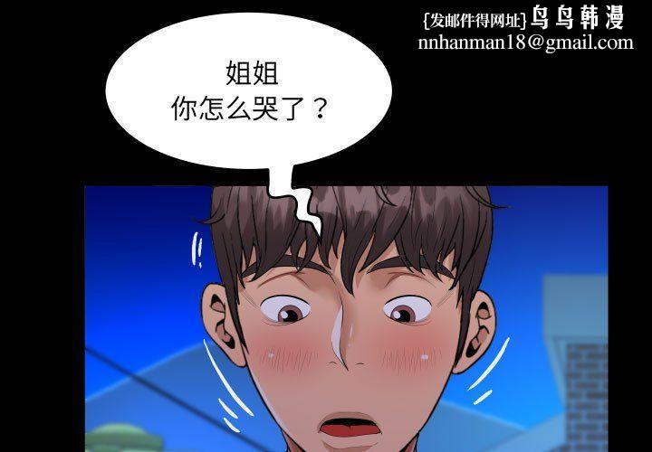 阿姨第129話