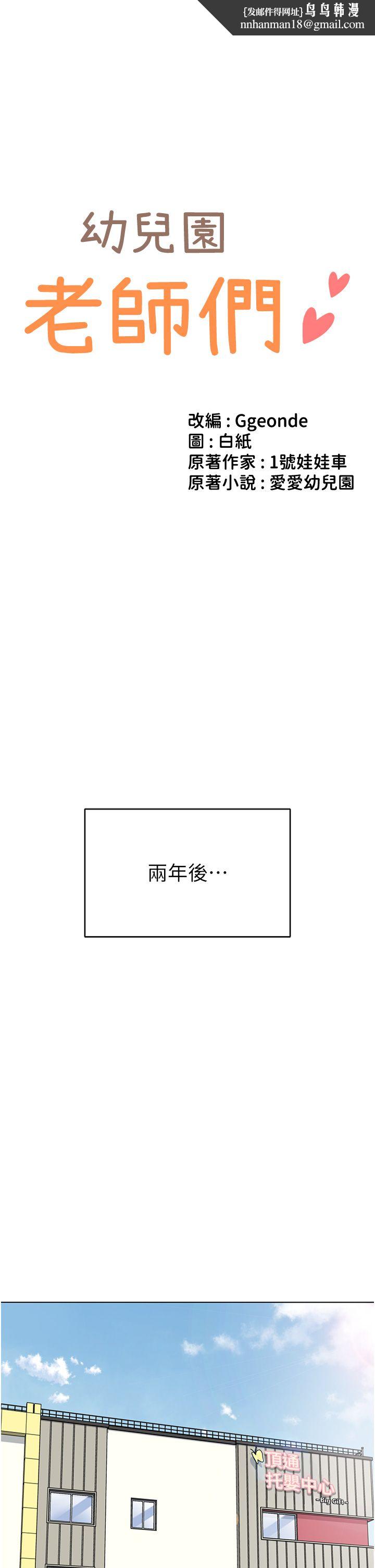 幼儿园老师们第56話最終話-叮咚~開業賀禮來囉