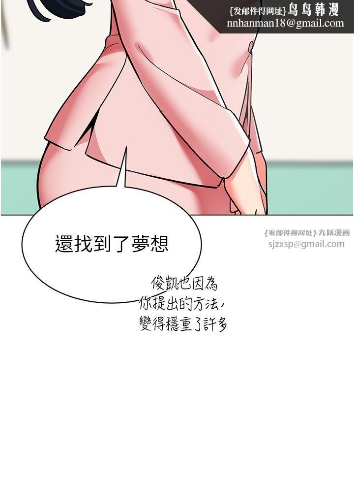 幼儿园老师们第56話最終話-叮咚~開業賀禮來囉