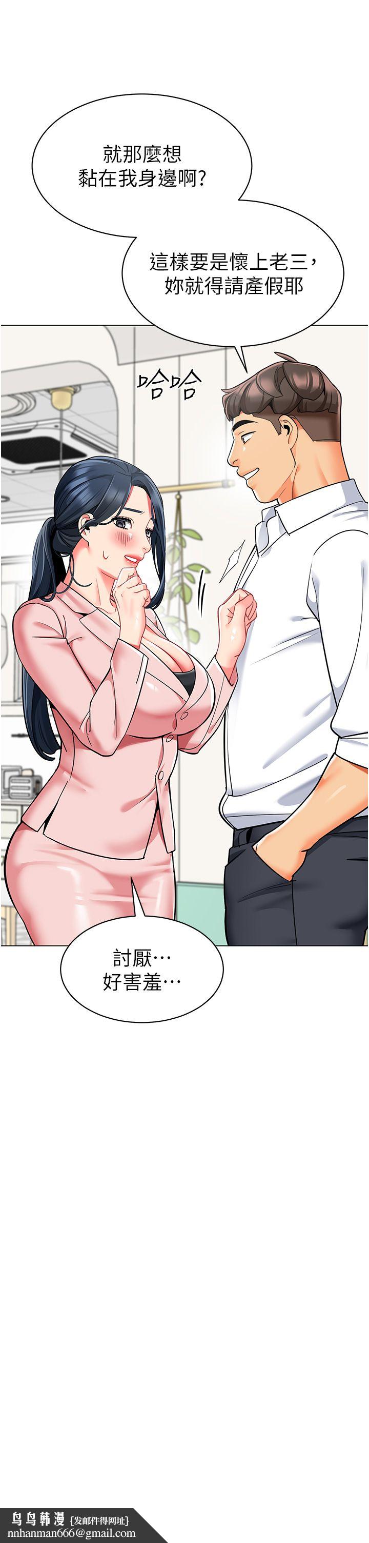 幼儿园老师们第56話最終話-叮咚~開業賀禮來囉