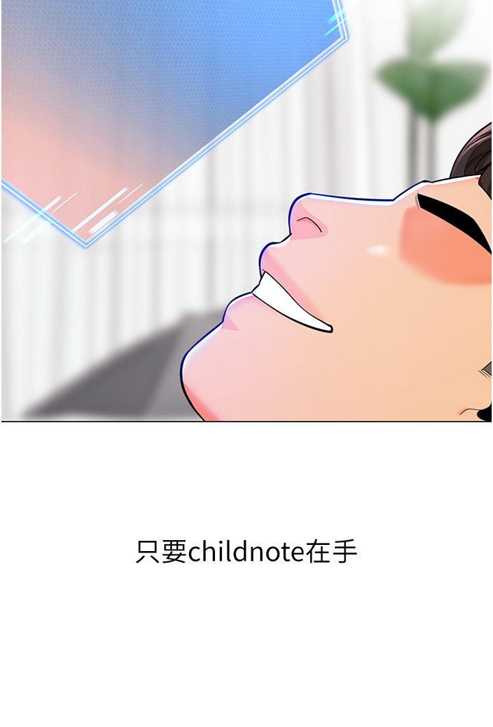 幼儿园老师们第56話最終話-叮咚~開業賀禮來囉