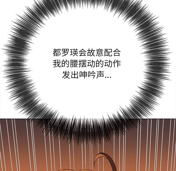 难缠小恶女第218話