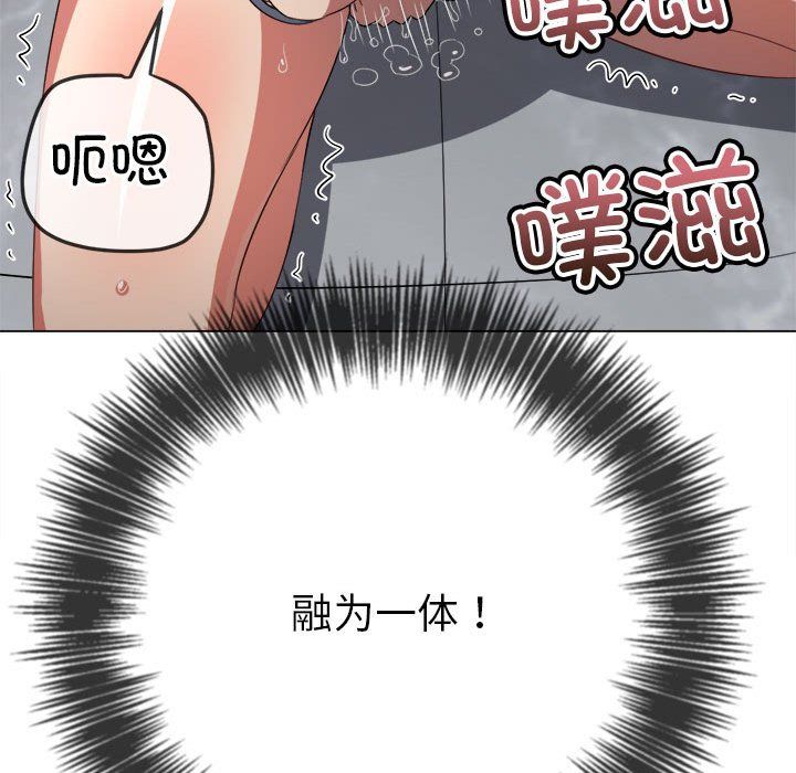 难缠小恶女第218話