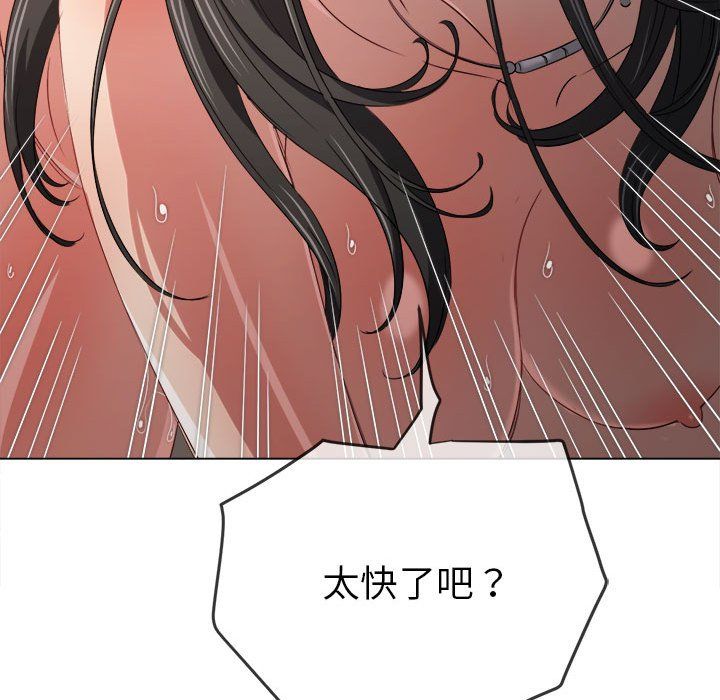 难缠小恶女第218話