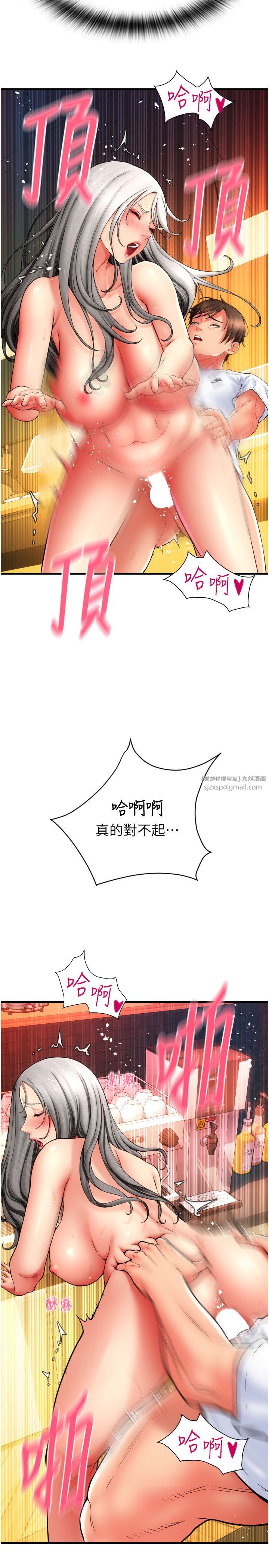 请用啪支付第78話-迷上巨根的佳盈