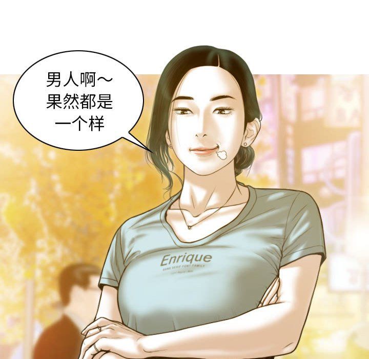 不可抗拒的吸引第21話