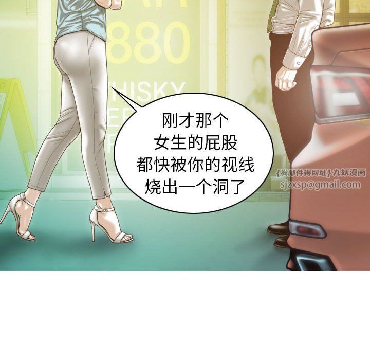 不可抗拒的吸引第21話