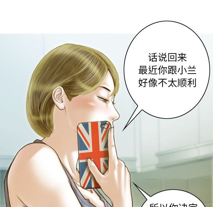 不可抗拒的吸引第21話