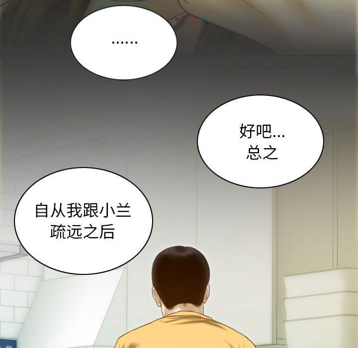 不可抗拒的吸引第21話