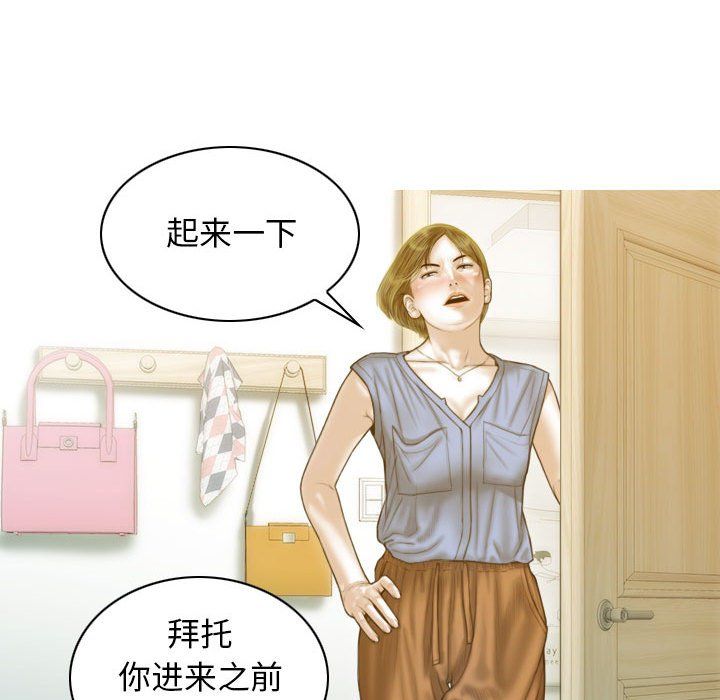 不可抗拒的吸引第21話