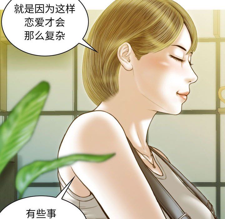 不可抗拒的吸引第21話